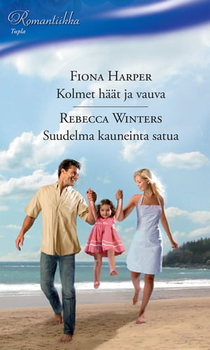 Kolmet h??t ja vauva / Suudelma kauneinta satua【電子書籍】[ Fiona Harper ]