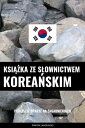 ＜p＞Ta ksi??ka ze s?ownictwem zawiera ponad 3000 korea?skich s??w i zwrot?w. S? one pogrupowane wed?ug temat?w, aby u?atwi? Ci wyb?r tego, czego chcesz si? uczy? w pierwszej kolejno?ci. Druga po?owa ksi??ki zawiera dodatkowo dwa indeksy, kt?rych mo?esz u?ywa? jako podstawowych s?ownik?w do sprawdzania s??w w jednym lub drugim j?zyku. Wszystkie 3 cz??ci stanowi? doskona?y zas?b dla os?b ucz?cych si? na ka?dym poziomie.＜/p＞ ＜p＞＜strong＞Jak korzysta? z tej ksi??ki ze s?ownictwem korea?skim?＜/strong＞＜br /＞ Nie wiesz od czego zacz??? Proponujemy najpierw przej?? przez rozdzia?y z czasownikami, przymiotnikami i wyra?eniami w pierwszej cz??ci ksi??ki. To da Ci ?wietn? podstaw? dalszej nauki i wystarczaj?cy zas?b s?ownictwa korea?skiego do podstawowej komunikacji. S?ownik?w w drugiej po?owie ksi??ki mo?esz u?ywa? do sprawdzania s??wek, kt?re us?yszysz na ulicy, s??w korea?skich, kt?rych t?umaczenie chcesz pozna?, lub po prostu do nauki nowych s??w w porz?dku alfabetycznym.＜/p＞ ＜p＞＜strong＞Kilka ostatnich przemy?le?:＜/strong＞＜br /＞ Ksi??ki ze s?ownictwem istniej? od wiek?w i, jak wiele rzeczy, kt?re istniej? od dawna, nie s? zbyt modne, a nawet troch? nudne, chocia? zazwyczaj bardzo dobrze dzia?aj?. Wraz z cz??ciami z podstawowym s?ownikiem korea?skim, ta ksi??ka ze s?ownictwem korea?skim jest doskona?? pomoc? w procesie nauki i szczeg?lnie przydaje si? wtedy, gdy nie mo?esz sprawdzi? s??wek lub wyra?e? w Internecie.＜/p＞画面が切り替わりますので、しばらくお待ち下さい。 ※ご購入は、楽天kobo商品ページからお願いします。※切り替わらない場合は、こちら をクリックして下さい。 ※このページからは注文できません。