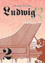 Ludwig B Vol. 2【電子書籍】 Osamu Tezuka