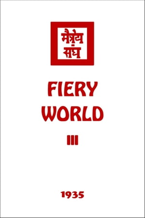 Fiery World III【電子書籍】[ Agni Yoga Soc