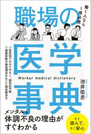 池井佑丞