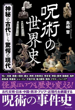 島崎晋