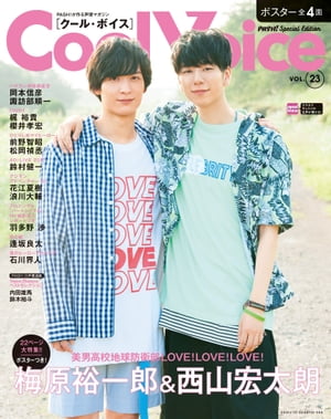 Cool Voice Vol.23