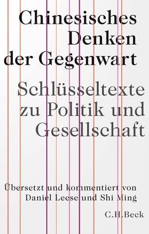 Chinesisches Denken der Gegenwart Schl?sseltexte zu Politik und GesellschaftŻҽҡ[ Daniel Leese ]