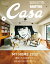 Casa BRUTUS (カーサ・ブルータス) 2022年 2月号 [真似したくなる家づくり]【電子書籍】[ カーサブルータス編集部 ]