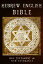 Parallel Bible: Hebrew/English