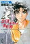 小説　金田一少年の事件簿(6)　雷祭殺人事件