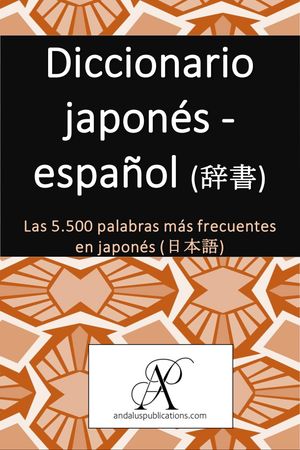 Diccionario japonés - español (辞書)