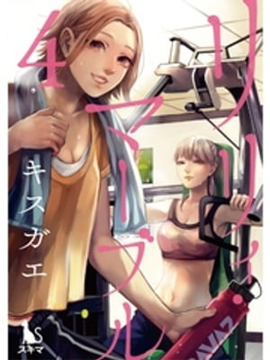 ŷKoboŻҽҥȥ㤨֥ꥣޡ֥ʬǡ4áŻҽҡ[  ]פβǤʤ50ߤˤʤޤ