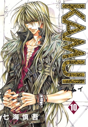 KAMUI