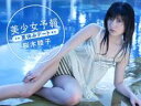 美少女予報 夏休みデート 桜木睦子【電子書籍】[ 会田我路 ...