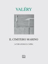 Il cimitero marino【電子書籍】[ Paul Val?r