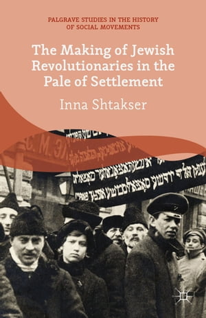 The Making of Jewish Revolutionaries in the Pale of Settlement