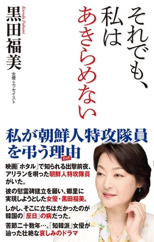 黒田福美