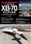 幻の戦略爆撃機 XB-70マニアックス