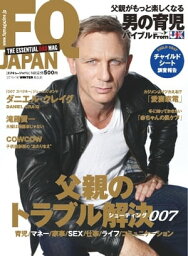 FQ JAPAN 2015 WINTER ISSUE 2015 WINTER ISSUE【電子書籍】