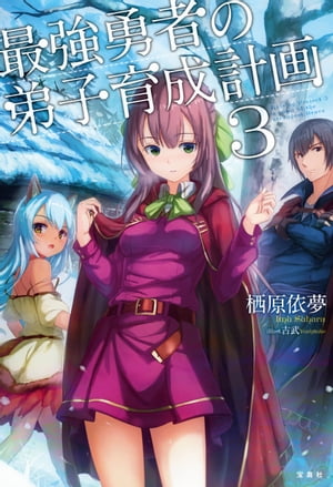 栖原依夢