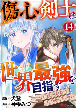 神雫みつ