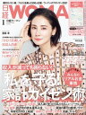 日経ウーマン 2021年1月号 [雑誌]