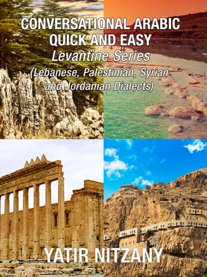 ŷKoboŻҽҥȥ㤨Conversational Arabic Quick and Easy BOXSET 1-3: Lebanese Arabic, Palestinian Arabic, Jordanian, and Syrian DialectsŻҽҡ[ Yatir Nitzany ]פβǤʤ949ߤˤʤޤ
