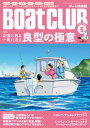 バスルアー図鑑 稀代の傑作から非業の絶版品まで網羅したベスト450！【電子書籍】[ 望月俊典 ]