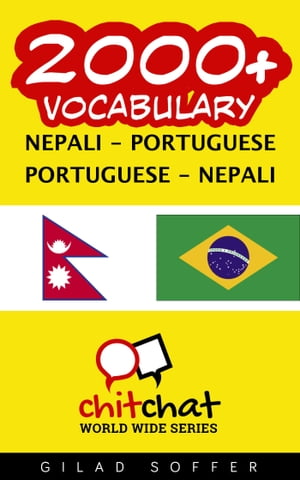 2000+ Vocabulary Nepali - Portuguese【電子書籍】[ Gilad Soffer ]