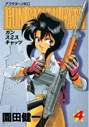 楽天市場】セット gun smith catsの通販 楽天市場】セット gun smith catsの通販