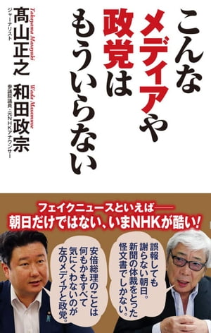 和田政宗