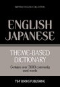 ŷKoboŻҽҥȥ㤨Theme-based dictionary British English-Japanese - 3000 wordsŻҽҡ[ Andrey Taranov ]פβǤʤ426ߤˤʤޤ