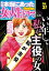 本当にあった女の人生ドラマ Vol.37 いい年して「私が主役」の女