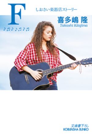 喜多嶋隆