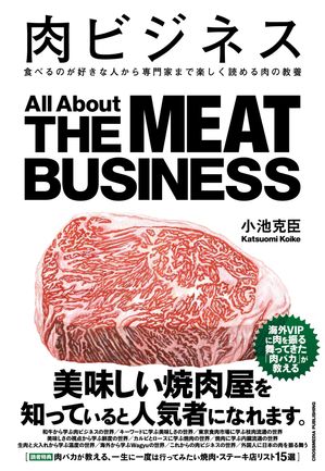 小池克臣