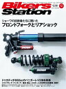 BIKERS STATION 2019年12月号【電子書籍】