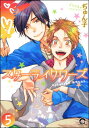 ＜p＞H大好きな高校生・すばる。＜br /＞ ホントはいつだって心も体もぴったりくる「運命の人」を探してる。＜br /＞ けど、気持ちいーことには逆らえない。＜br /＞ 今日もセフレと美術室で…と思ったら、一枚の絵に目が釘付けに！＜br /＞ 何これ、ドキドキが止まらない…「本物の恋」の予感!!＜br /＞ 絵の作者・長山は、無口で周囲から浮く程の芸術家肌だったけど、そんな事、カンケーない！＜br /＞ アタックあるのみ！＜br /＞ だって俺、お前のこと、大好きになっちゃったんだよっ…!!＜br /＞ ※この作品は単行本版『スターライクワーズ』に収録されています。重複購入にご注意ください。＜/p＞画面が切り替わりますので、しばらくお待ち下さい。 ※ご購入は、楽天kobo商品ページからお願いします。※切り替わらない場合は、こちら をクリックして下さい。 ※このページからは注文できません。