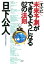 すぐに未来予測ができるようになる62の法則【電子書籍】[ 日下公人 ]