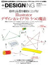 +DESIGNING VOLUME 47【電子書籍】