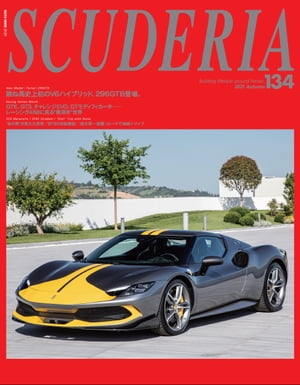 SCUDERIA(スクーデリア) No.134