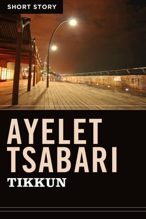 TikkunShort Story【電子書籍】[ Ayelet Tsabari ]