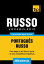 Vocabul?rio Portugu?s-Russo - 3000 palavras mais ?teisŻҽҡ[ Andrey Taranov ]