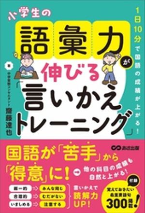 齋藤達也