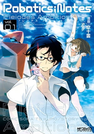 ROBOTICS;NOTES -Pleiades Ambition- 1