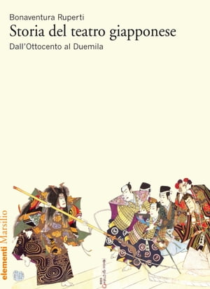 Storia del teatro giapponese 2 Dall'Ottocento al Duemila【電子書籍】[ Bonaventura Ruperti ]