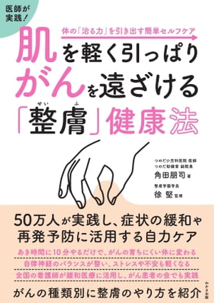 角田朋司