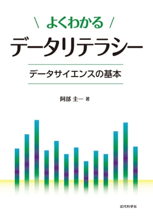 阿部 圭一