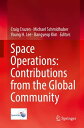 Space Operations: Contributions from the Global Community【電子書籍】
