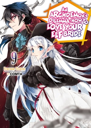 An Archdemon's Dilemma: How to Love Your Elf Bride: Volume 9【電子書籍】[ Fuminori Teshima ]