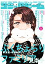 【電子書籍なら、スマホ・パソコンの無料アプリで今すぐ読める!】