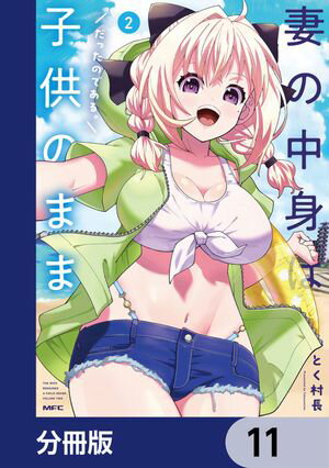 ŷKoboŻҽҥȥ㤨ֺʤȤϻҶΤޤޤäΤǤ롣ʬǡۡ11Żҽҡ[ Ȥ¼Ĺ ]פβǤʤ88ߤˤʤޤ