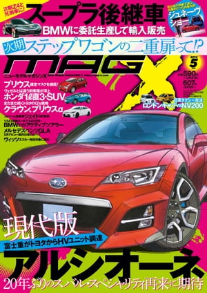 ニューモデルマガジンX 2014年5月号