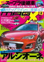 ニューモデルマガジンX 2014年5月号【電子書籍】 ムックハウス